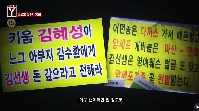 /사진=SBS '궁금한 이야기 Y'