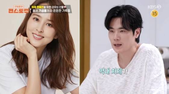 /사진=KBS 2TV 예능 프로그램 '신상출시 편스토랑'