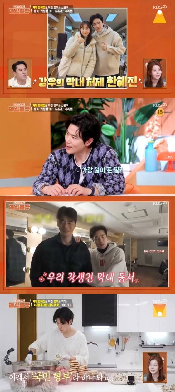 /사진=KBS 2TV 예능 프로그램 '신상출시 편스토랑'