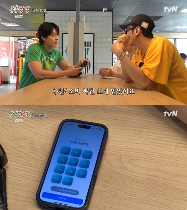 ‘콩콩팡팡’. 사진 I tvN ‘콩 심은 데 콩 나서 웃음팡 행복팡 해외탐방’ 방송 캡처