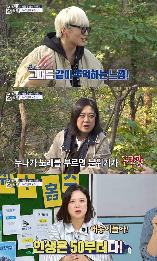 사진= MBC '구해줘! 홈즈' 방송 캡처