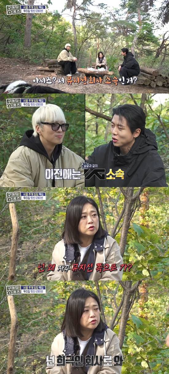 사진= MBC '구해줘! 홈즈' 방송 캡처