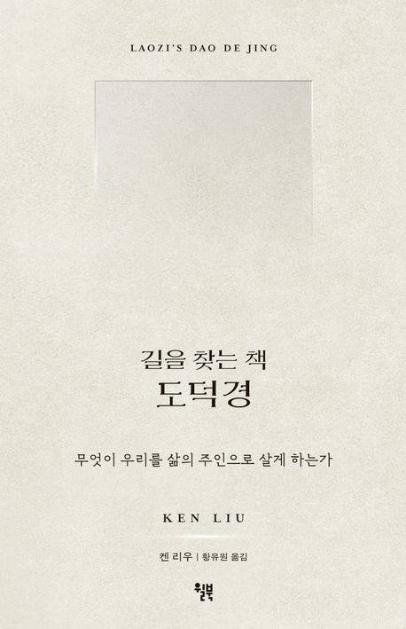 [윌북 제공. 재판매 및 DB 금지]