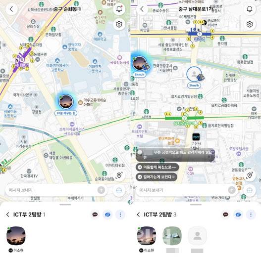 카카오맵 ‘친구위치’ 기능 활용 모습(사진=카카오맵 갈무리)