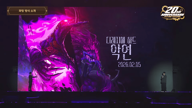 디레지에 하드 난이도 '악연' (사진=던전앤파이터 유튜브)