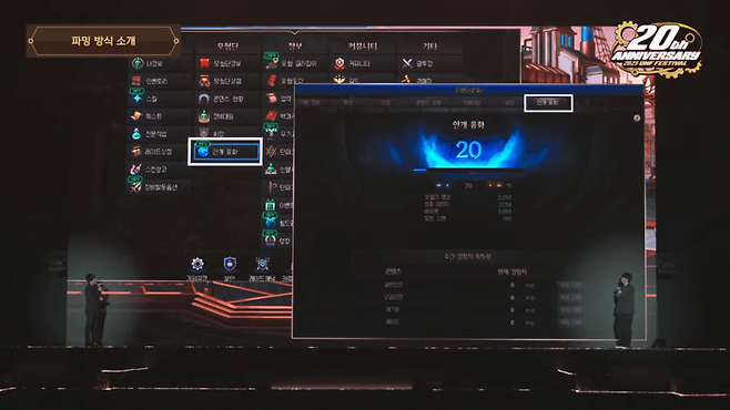 신규 스펙업 시스템 '안개 융화' (사진=던전앤파이터 유튜브)