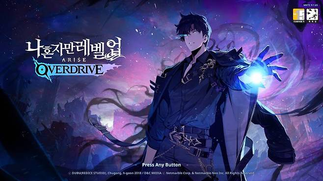 나 혼자만 레벨업: 어라이즈 오버드라이드