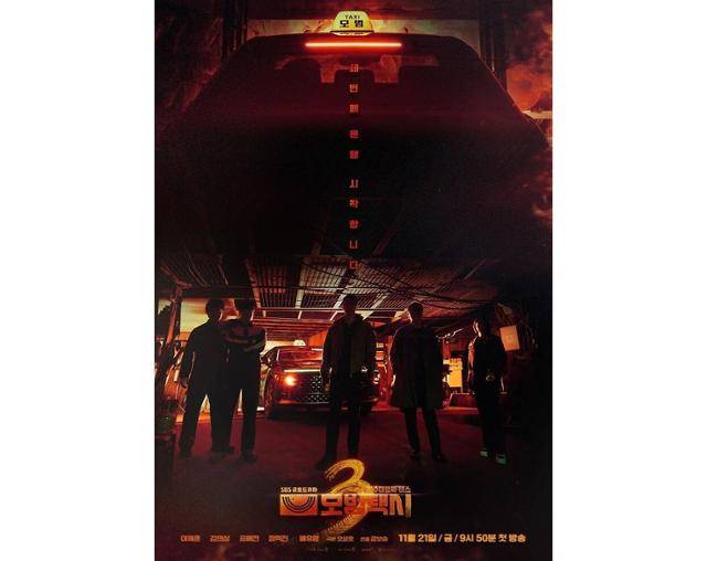 지난 21일 방송된 SBS '모범택시3'은 동명의 웹툰을 원작으로 한 시리즈물로 베일에 가려진 택시회사 무지개 운수와 택시기사 김도기가 억울한 피해자를 대신해 복수를 완성하는 사적 복수 대행극이다. 시즌2 종영 이후 2년 만에 돌아왔다. SBS 제공