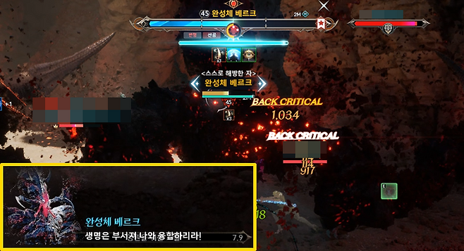 ▲ 그로기 게이지를 깎지 못하면 전멸기가 발동하는 보스 예시