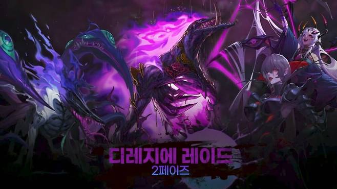 ▲ 2페이즈에서 본격적으로 디레지에와 사투를 벌이게 된다