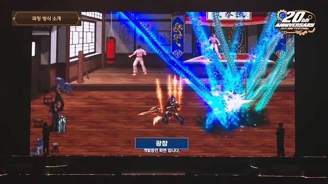 ▲ 디레지에 무기 연출