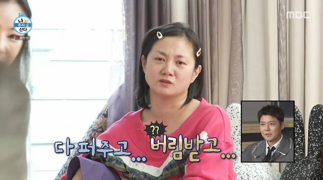 박나래가 복돌이와 동거를 시작했다. /사진=MBC '나 혼자 산다' 캡처