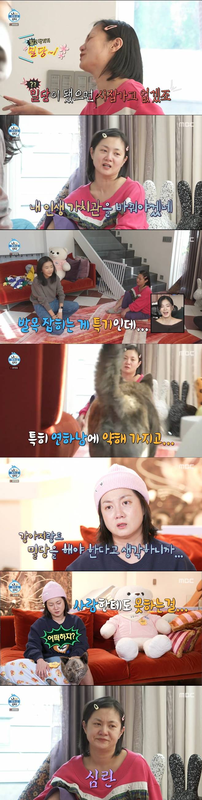 복돌이와 훈련을 받는 박나래. /사진=MBC '나 혼자 산다' 캡처