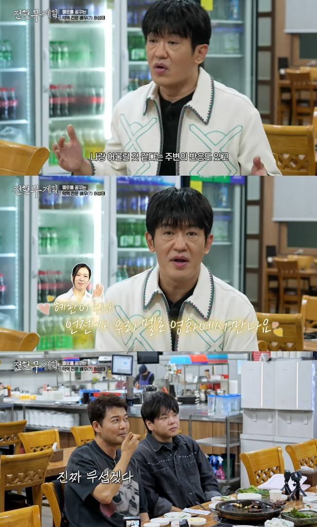 사진=MBN, 채널S ‘전현무계획3’ 캡처