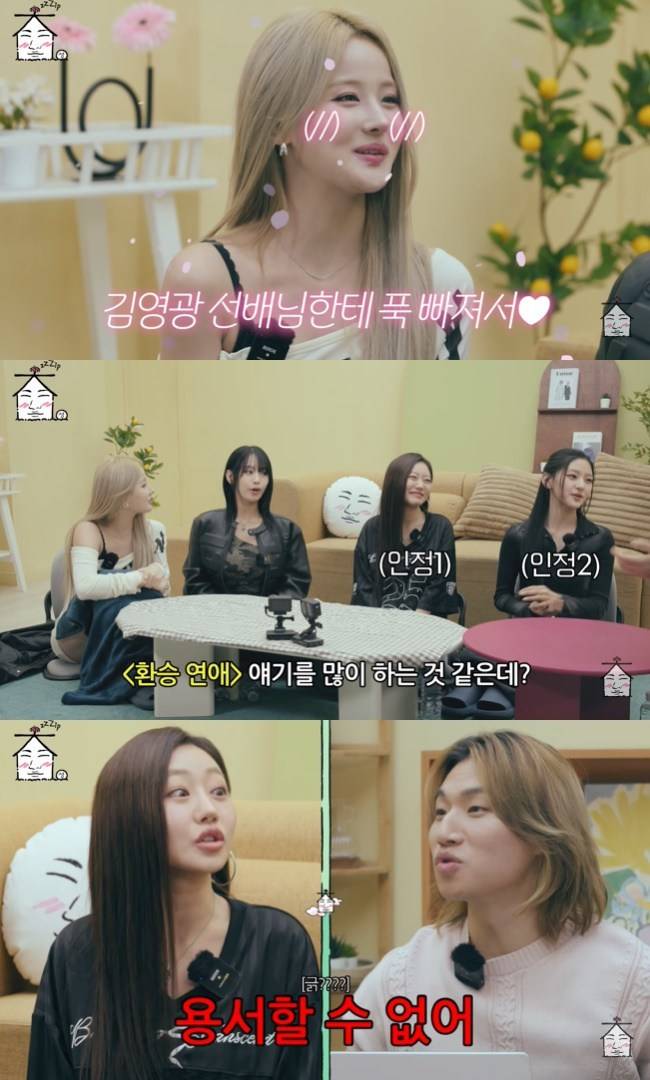 사진=‘집대성’ 채널 영상 캡처