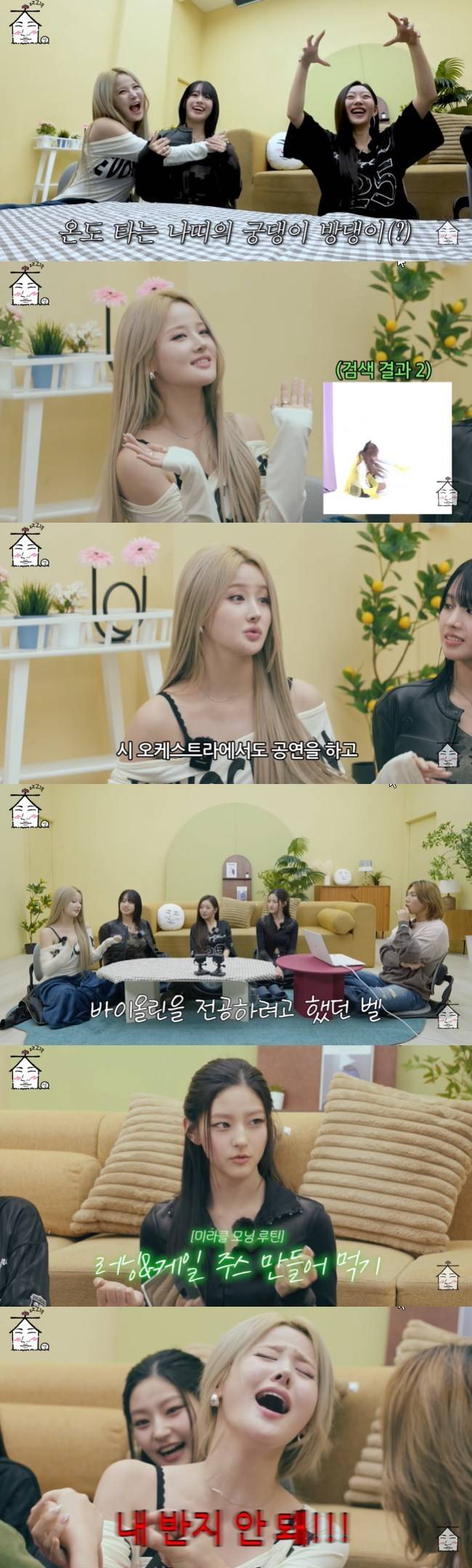 사진=‘집대성’ 채널 영상 캡처