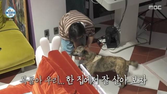 MBC ‘나 혼자 산다’ 캡처