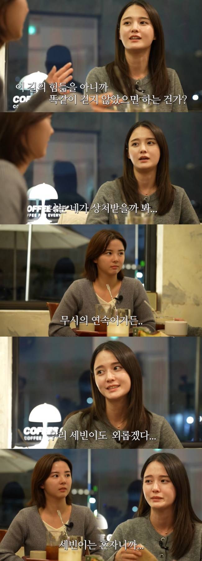 사진=‘남보라의 인생극장’ 채널 영상 캡처