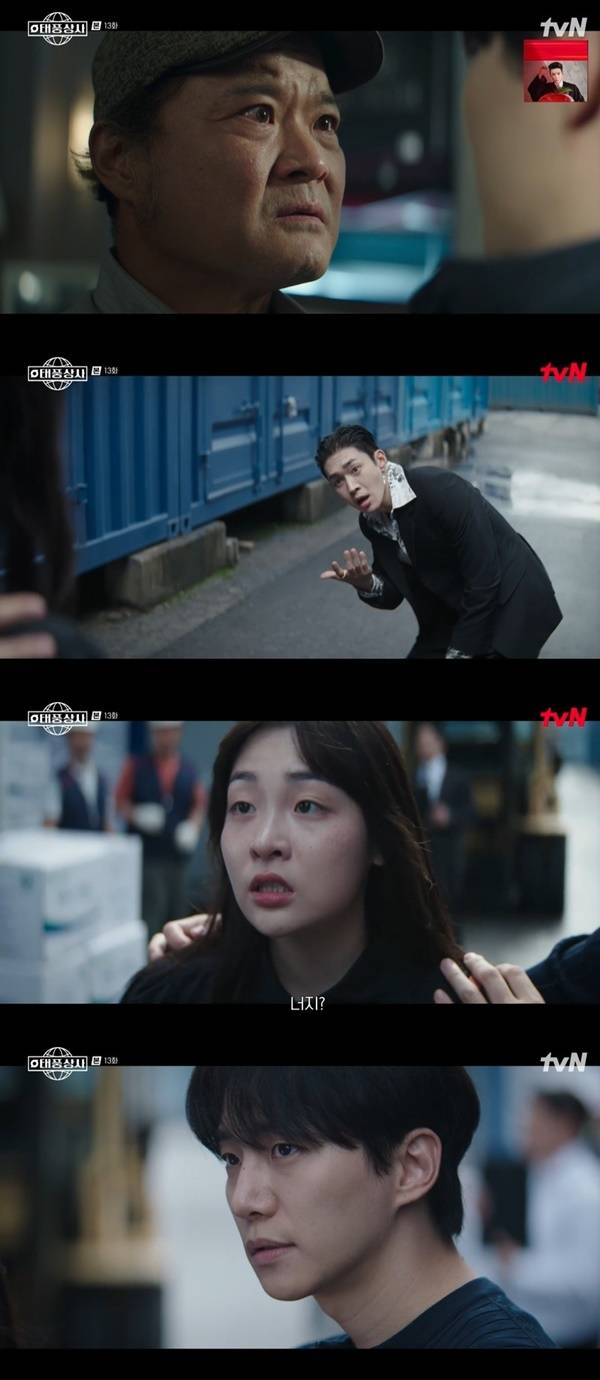 tvN 토일드라마 ‘태풍상사’