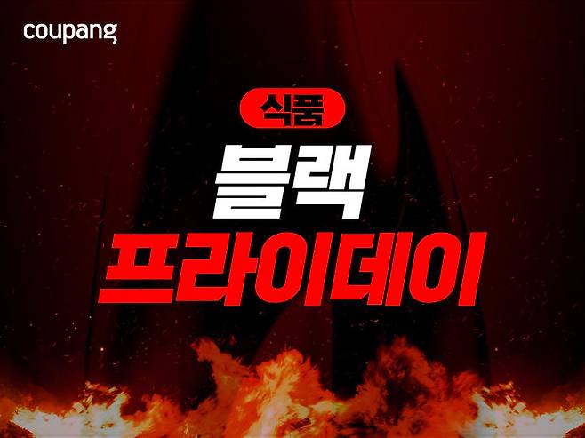 (사진=쿠팡 제공) *재판매 및 DB 금지