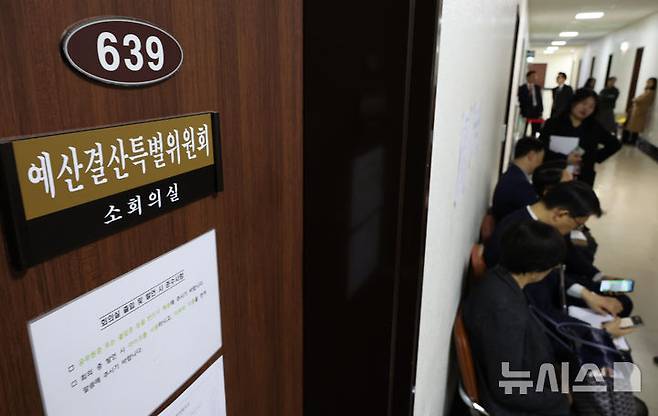 [서울=뉴시스] 김금보 기자 =지난 21일 서울 여의도 국회에서 열린 예산결산특별위원회 예산안등조정소위원회 회의장 앞이 심사를 기다리는 부처 관계자들로 북적이고 있다. 2025.11.21. kgb@newsis.com