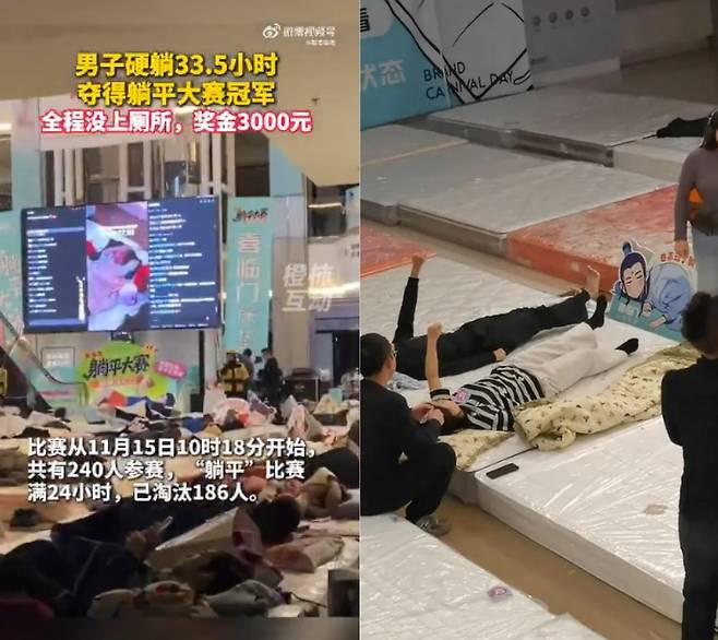 중국 내몽골 지역에서 지난 15일(현지 시간)에 진행한 '누워있기 대회'의 모습 [더우인 캡처, 더선 제공]