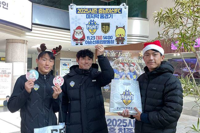 [사진] 충남아산프로축구단 제공