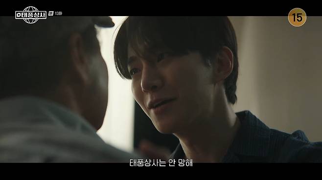 태풍상사 화면 캡처