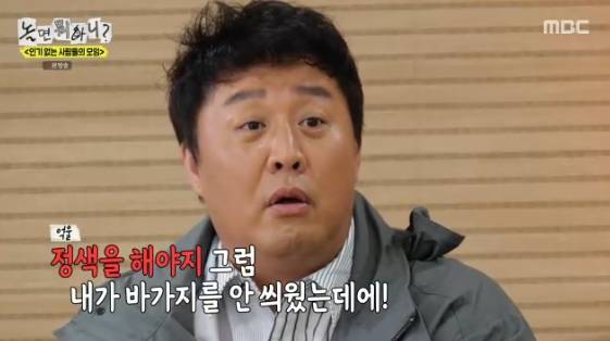 /사진= MBC 예능 프로그램 '놀면 뭐하니?'