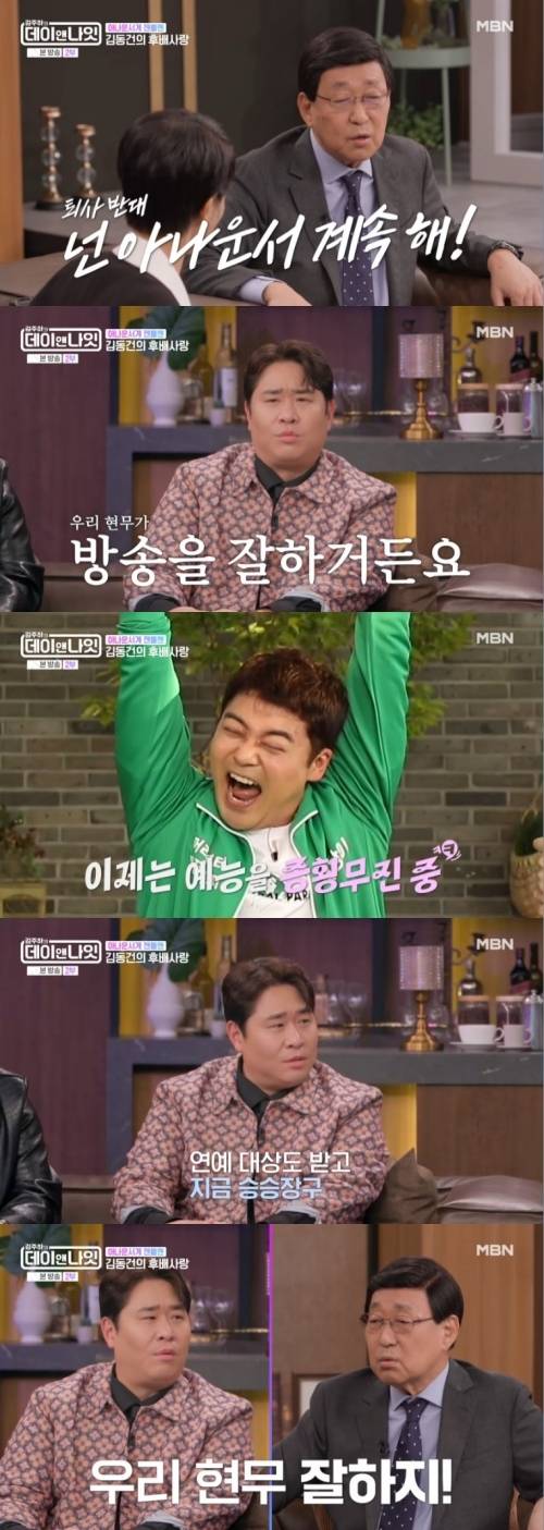 ‘김주하의 데이앤나잇’ 사진|MBN
