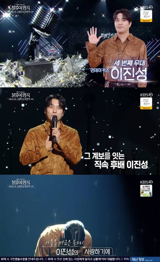 사진= KBS 2TV '불후의 명곡' 방송 캡처