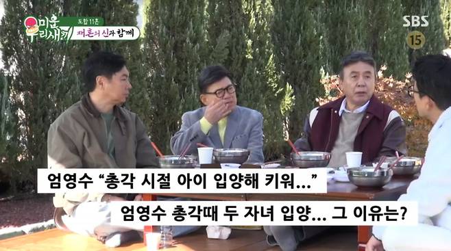 사진=SBS '미운 우리 새끼'