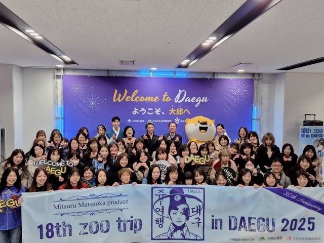 일본 유명 가수이자 배우인 마츠오카 미츠루(윗줄 가운데)와 팬들이 대구를 방문해 기념촬영을 하고 있다. 대구시 제공