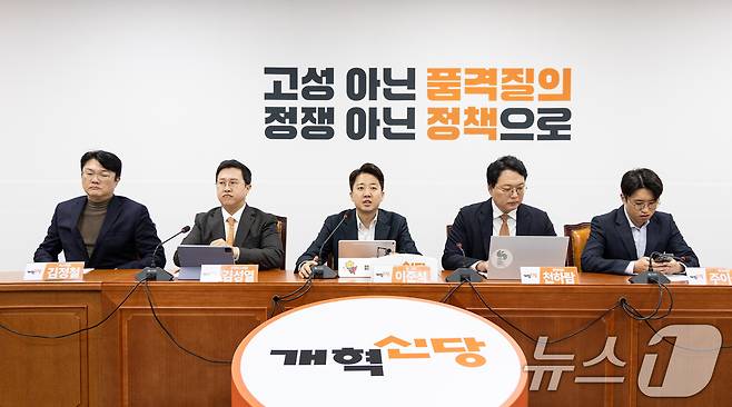 이준석 개혁신당 대표가 30일 서울 여의도 국회에서 열린 최고위원회의에서 모두발언하고 있다. 2025.10.30/뉴스1 ⓒ News1 이승배 기자