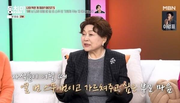 배우 김용림. 사진 |  MBN ‘속풀이쇼 동치미’