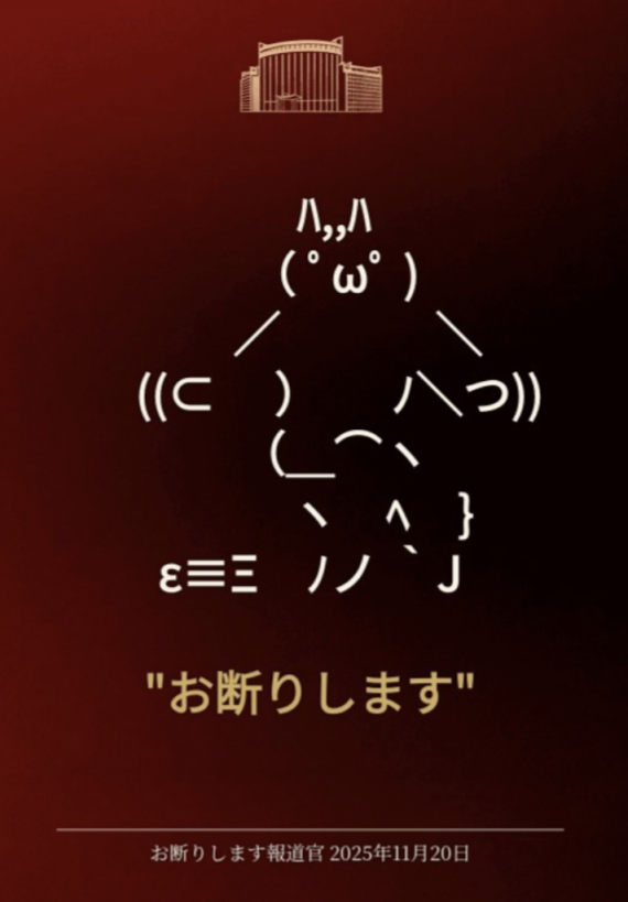 중국 외교부 입장을 패러디해 만든 이미지."거절합니다"라고 써놓았다. X.