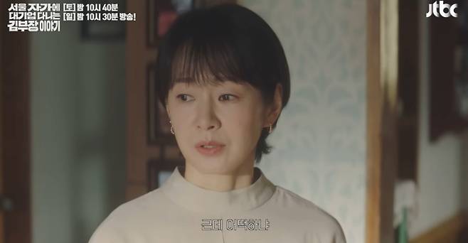 '김 부장 이야기' 명세빈, 빚 걱정 JTBC&nbsp;