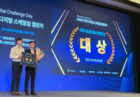 조신혁 대표가 지난 8월 '2025 지역 디지털 스케일업 챌린지' 본선에서 대상 수상 뒤 기념촬영하고 있다. 에이아이지먼트 제공.
