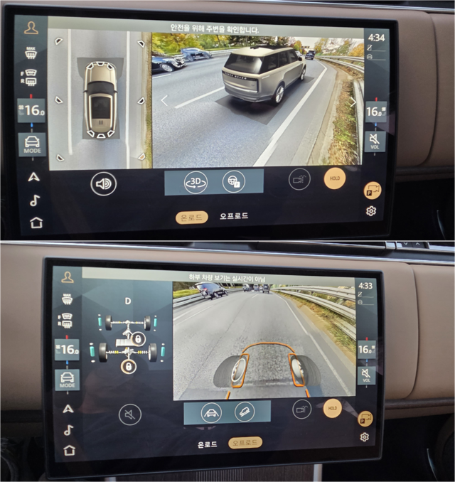 랜드로버 레인지로버 플러그인하이브리드(PHEV) 주행 중 디스플레이. 디스플레이 화면은 티맵 내비게이션을 비롯해 온(위)·오프로드 주행 모드를 설정할 수 있다. 장우진 기자