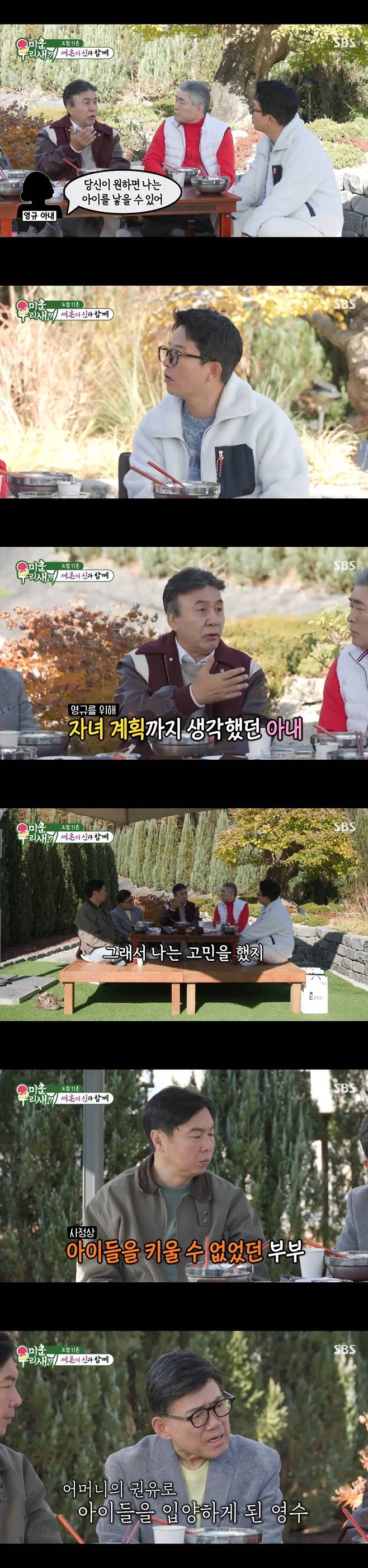 사진= SBS ‘미운 우리 새끼’ 방송 캡처.