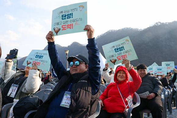 22일 ‘2026 단양방문의 해’ 선포식 참석자들이 손팻말을 들고 있다.  [사진=단양군]