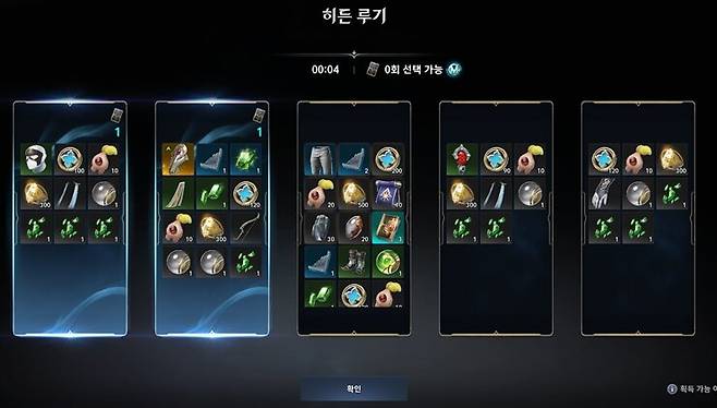 ▲ 물론, 유일 장비가 잘 나온다고 말할 정도는 아니니 큰 기대는 하지 말자