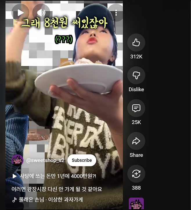 In this video posted on Oct. 4, the YouTuber claims a merchant at a stall in Gwangjang Traditional Market overcharged her for a plate of Sundae. (YouTube @sweetshop_s2)