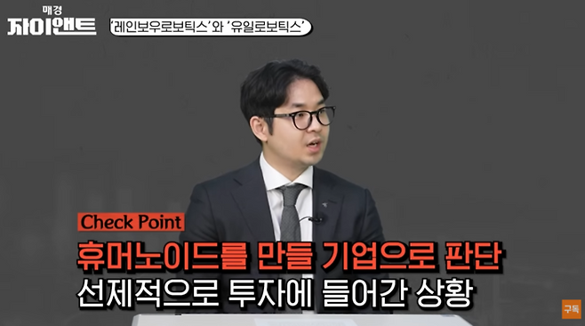 박찬솔 하나증권 연구원[사진 출처=유튜브 ‘매경 자이앤트’ 동영상 갈무리]