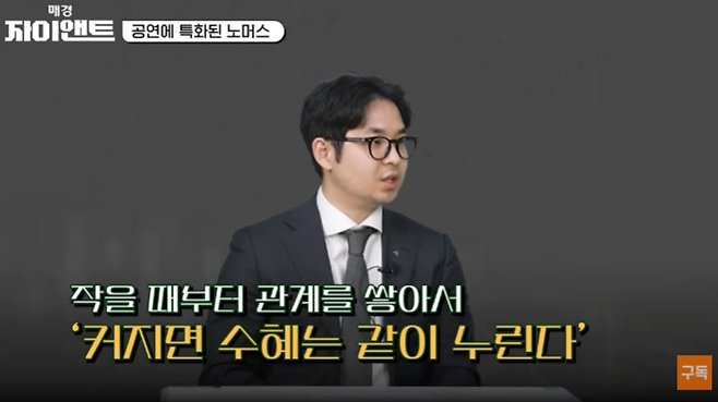 박찬솔 하나증권 연구원[사진 출처=유튜브 ‘매경 자이앤트’ 동영상 갈무리]