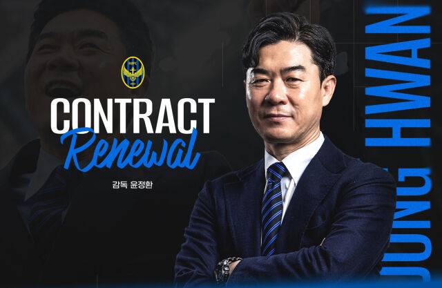 인천유나이티드 제공