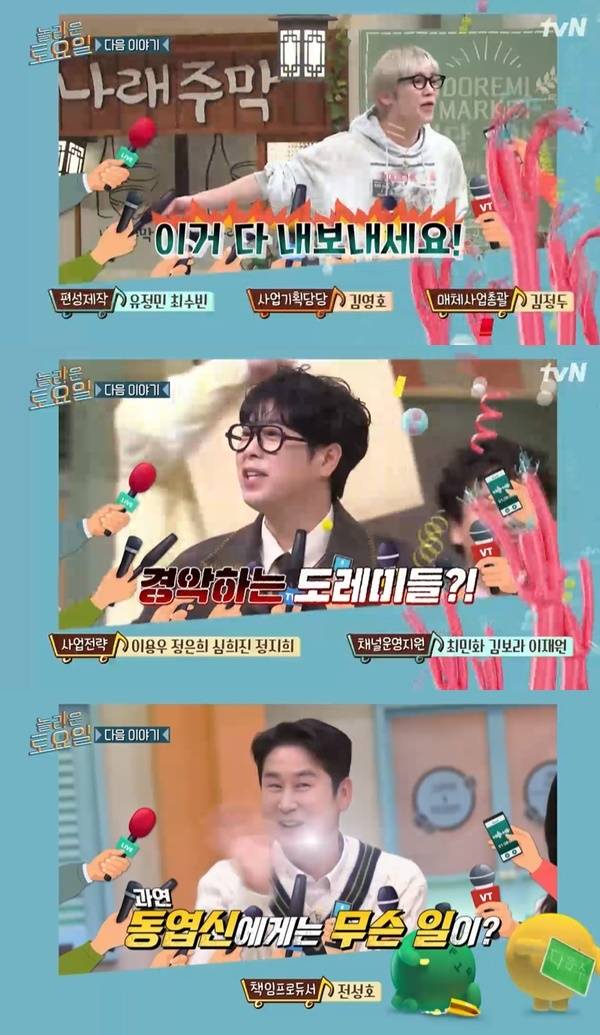 tvN ‘놀라운 토요일’