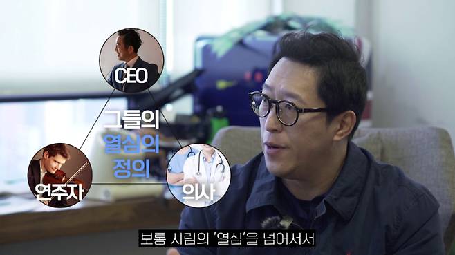 스타트레인 정주호 대표 편. '의사결정' 유튜브 캡처