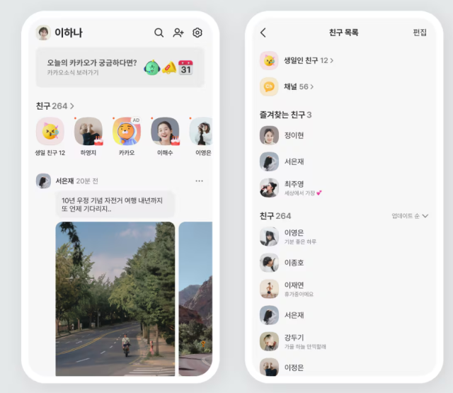 사진 제공=카카오