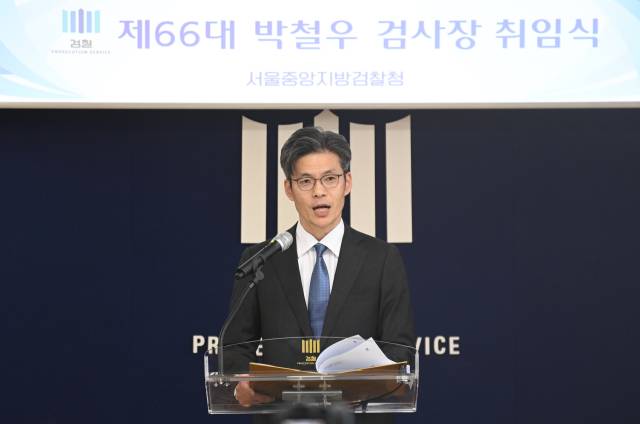 박철우 신임 서울중앙지검장이 21일 서울 서초구 서울중앙지방검찰청에서 열린 제66대 서울중앙지방검찰청 검사장 취임식에서 취임사를 하고 있다. 연합뉴스